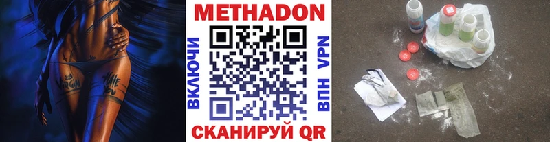 Метадон кристалл Валдай